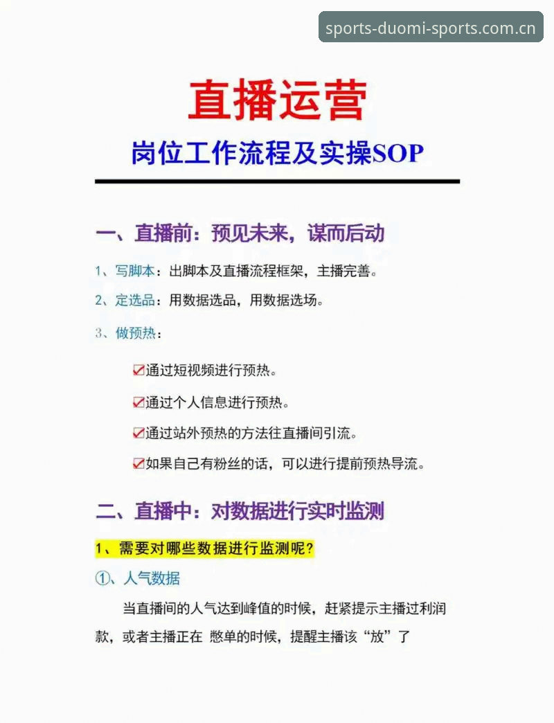 多米体育平台深度评测：从注册到直播的全流程使用指南