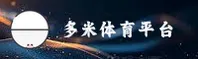 多米体育官方网站